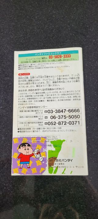 From TV Animation Slam Dunk Famicom