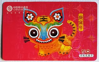 Tarjeta telefónica (gato) y moneda chinas