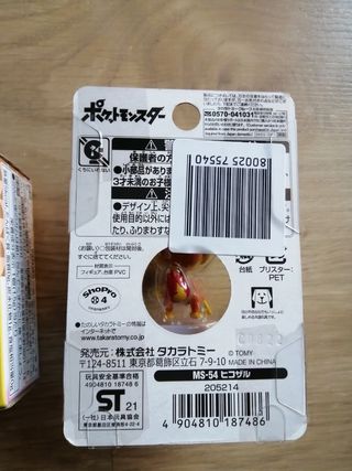 Figure Pokémon giapponesi Chimchar Grafaiai Wooper