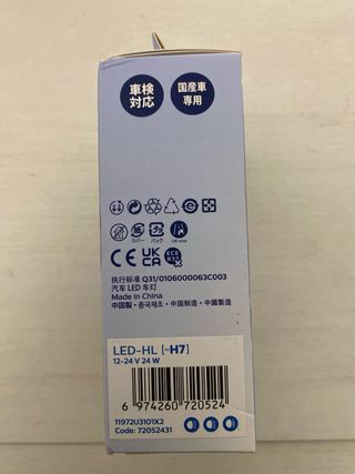 bombillas led Philips H7 Pro3101