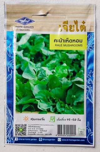 25 Semillas Kale Mushrooms / Col Rizada