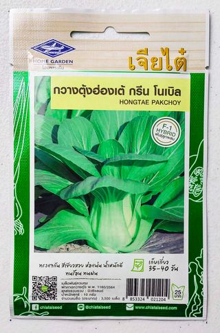 25 Semillas Hongtae Pakchoy