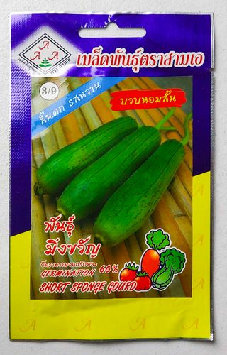 25 Semillas Short Sponge Gourd /Calabaza Esponjosa