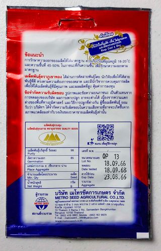 25 Semillas Hoary Basil / Albahaca Canosa Limón