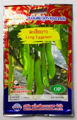 25 Semillas Long Eggplant / Berenjena Larga