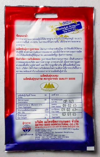 5 Semillas Purple Winged Bean Alubia Alada Morada