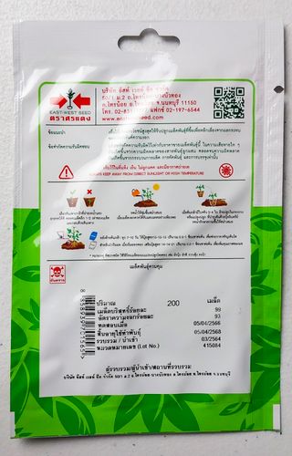 25 Semillas Cumin / Comino