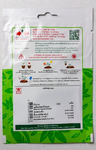 25 Semillas Lemon Basil / Albahaca Limón