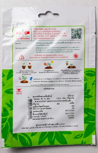 4x25 Semillas Hot Pepper/Roselle/Moonflower