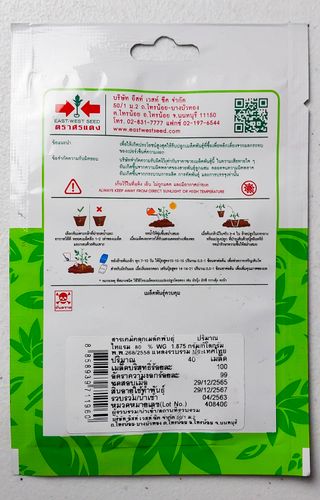 5 Semillas Hot Pepper (orange) / Pimiento Picante