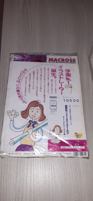 Rivista giapponese animage