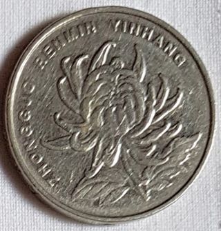 Tarjeta telefónica (toro) + moneda 1 yuan (2007)