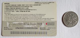 Tarjeta telefónica (toro) + moneda 1 yuan (2007)