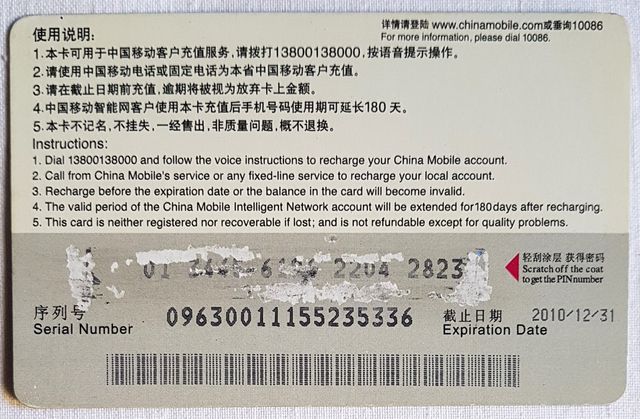 Tarjeta telefónica (toro) + moneda 1 yuan (2007)