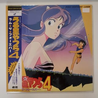 Laserdisc Anime Manga Lamú - Forever