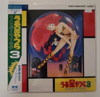 Laserdisc Anime Manga Lamú
