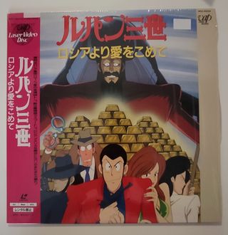 Laserdisc Anime Manga Lupin III