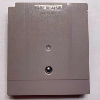 Erabareshi Mono The Sword of Hope Nintendo Gameboy