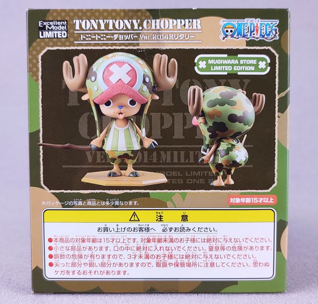 TONY TONY CHOPPER P.O.P SAILING AGAIN VER. 2014