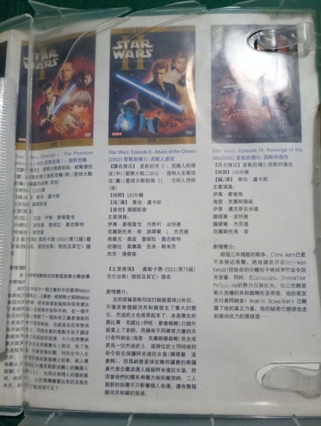 Star Wars Trilogy Edición en Chino