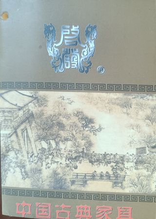 Armario chino antiguo