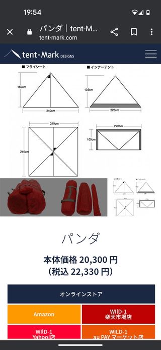 Tienda campaña Japonesa única
