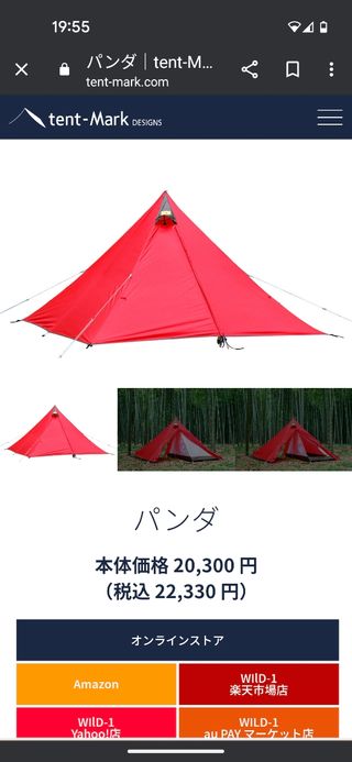 Tienda campaña Japonesa única