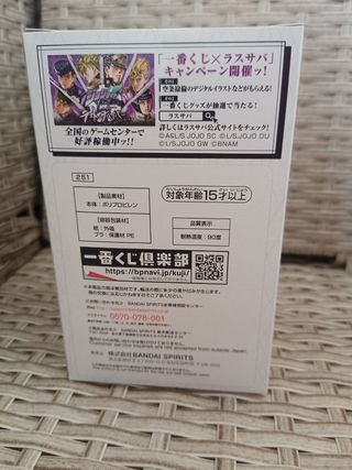 Vasos Jojo ichiban kuji