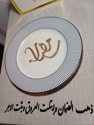 Decoración de mesa de Ramadán Mubarak
