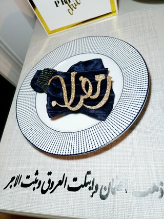 Decoración de mesa de Ramadán Mubarak