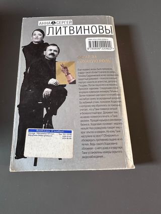 Libro en ruso para adultos