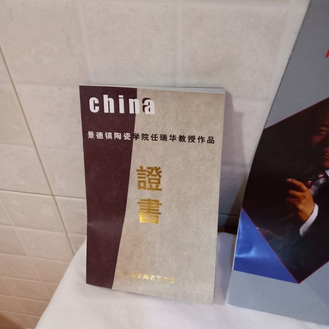 Porcelana  china certificada