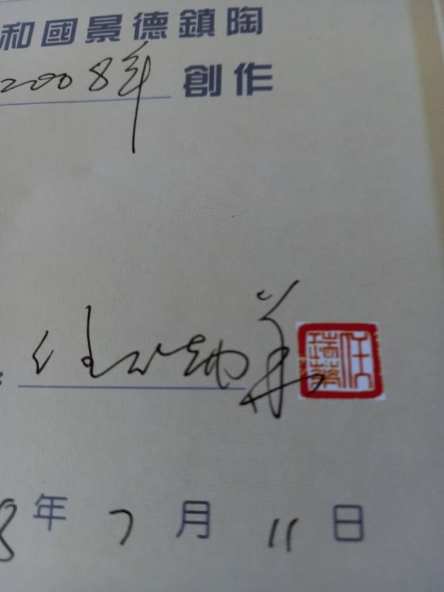 Porcelana  china certificada