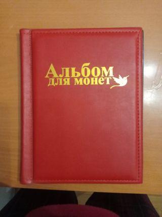 Álbum de sellos ruso