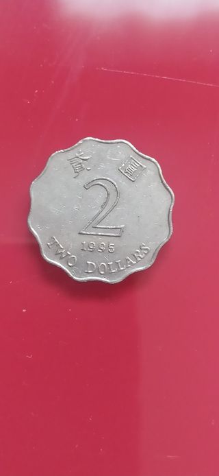 Moneta da 2 hkd 1995
