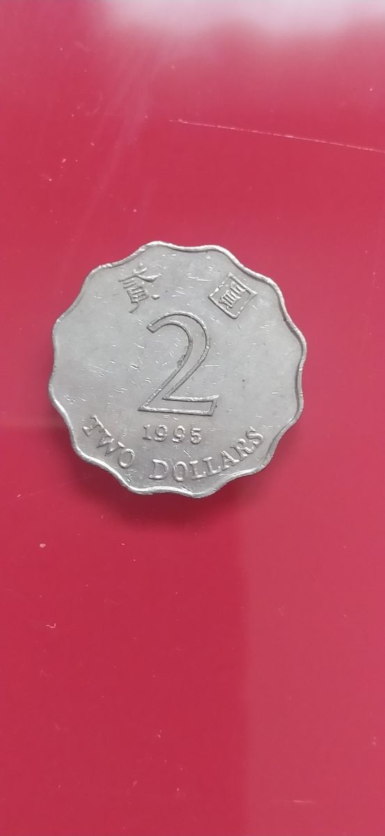 Moneta da 2 hkd 1995
