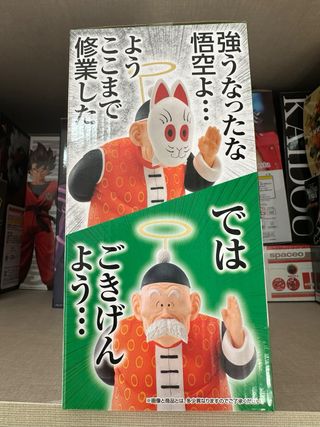 Abuelito De GoKu Masterlist Ichoban Kuji