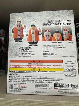 Abuelito De GoKu Masterlist Ichoban Kuji