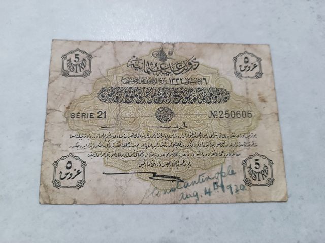 TURQUÍA. BILLETE DE 5 PIASTRAS. 1916
