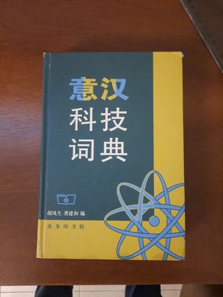 Dizionario cinese italiano TECNICO
