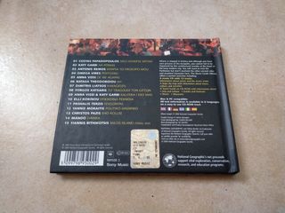 CD Music - Guide Athens