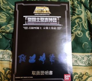 Pegaso y Andromeda V2 Mith Cloth