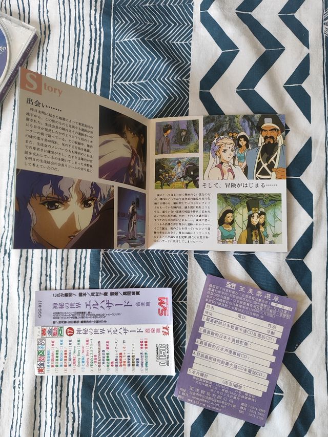 El Hazard - CD Banda Sonora