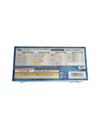 Pokémon Sword & Shield trainer Rengeki/Ichigeki