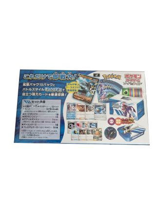 Pokémon Sword & Shield trainer Rengeki/Ichigeki