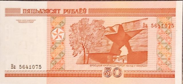 Bielorrusia ( Edición 2000 )