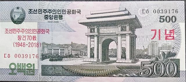 🇰🇵 Corea del Norte 🇰🇵