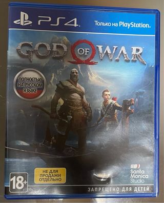 God of war