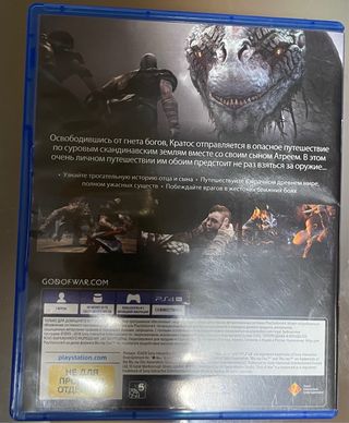 God of war
