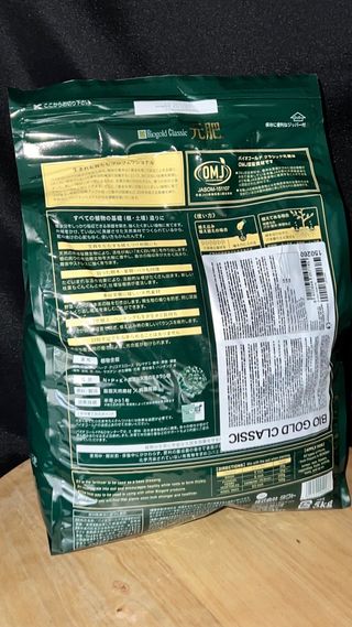 BIOGOLD CLASSIC 5 kg ABONO BONSAI TRANSPLANTE